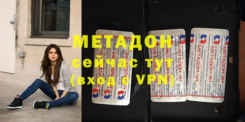 где купить наркоту  Баймак  Метадон methadone 